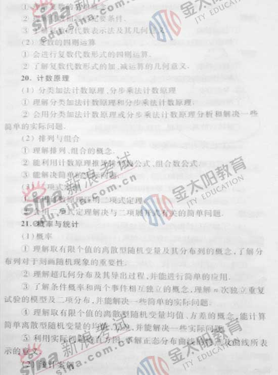 2008��ȫ���߿��¿α�����Դ��(��ѧ��)(5)