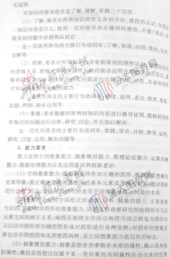 2008��ȫ���߿��¿α�����Դ��(��ѧ��)