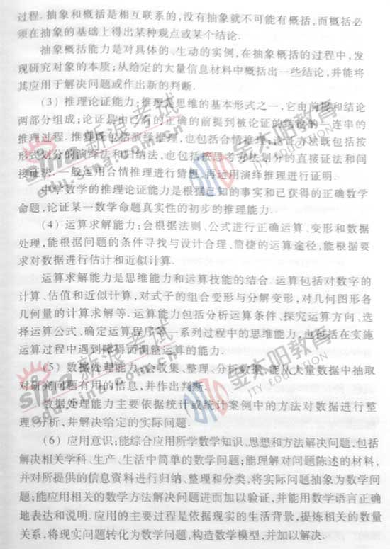 2008��ȫ���߿��¿α�����Դ��(��ѧ��)