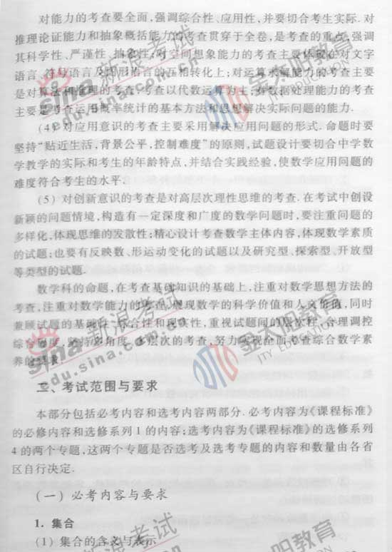 2008��ȫ���߿��¿α�����Դ��(��ѧ��)