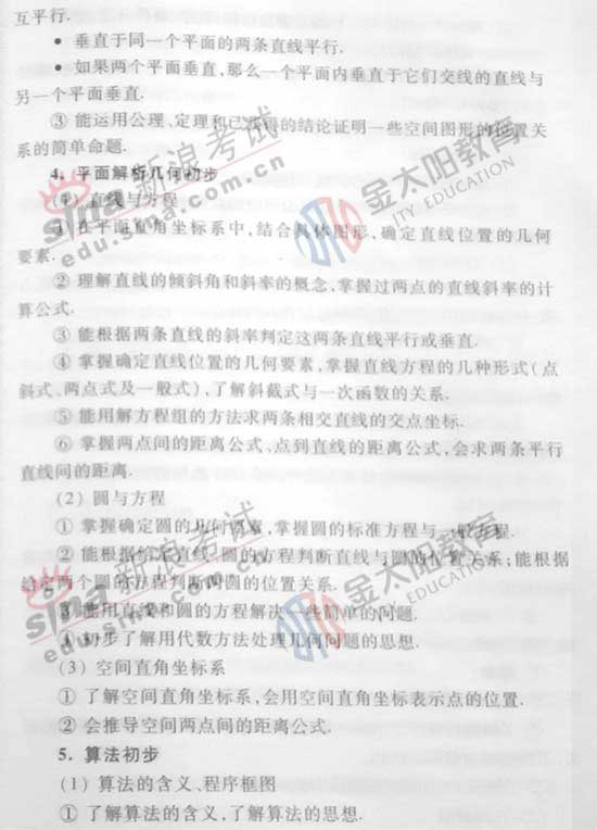 2008��ȫ���߿��¿α�����Դ��(��ѧ��)(2)