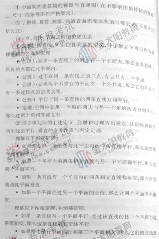 2008��ȫ���߿��¿α�����Դ��(��ѧ��)