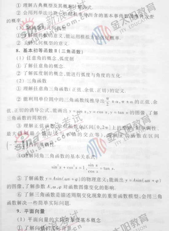 2008��ȫ���߿��¿α�����Դ��(��ѧ��)(2)