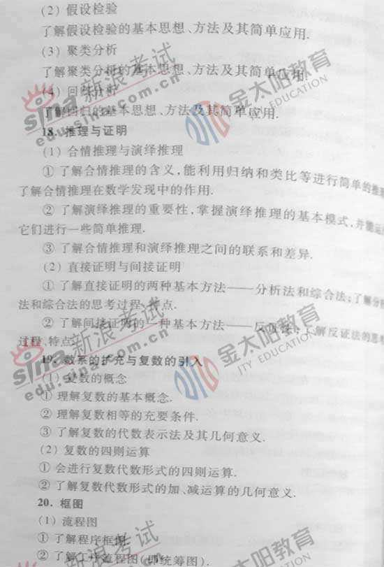 2008��ȫ���߿��¿α�����Դ��(��ѧ��)(4)