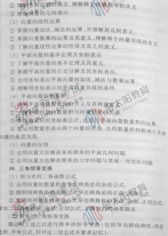 2008��ȫ���߿��¿α�����Դ��(��ѧ��)(3)