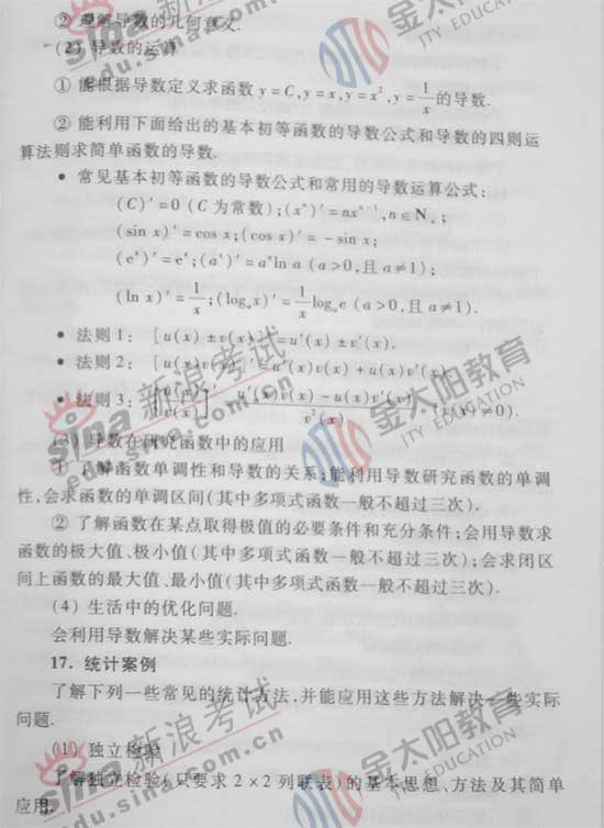 2008��ȫ���߿��¿α�����Դ��(��ѧ��)(3)