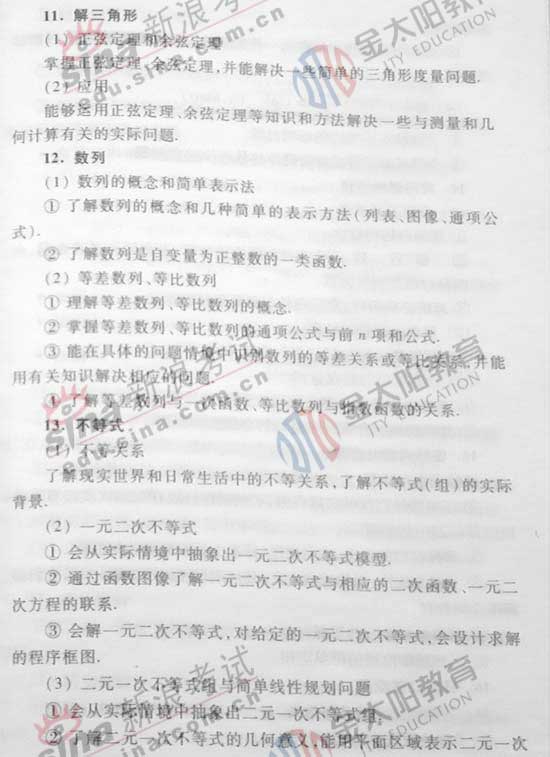 2008��ȫ���߿��¿α�����Դ��(��ѧ��)(3)