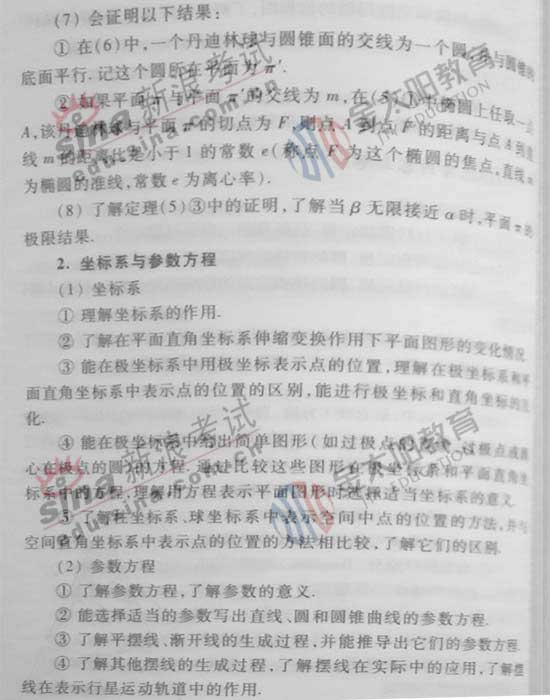 2008��ȫ���߿��¿α�����Դ��(��ѧ��)(4)