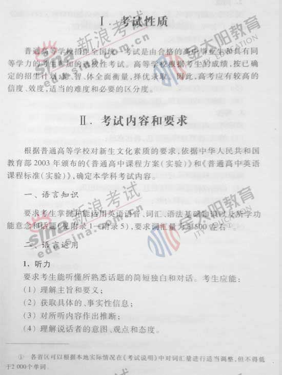 2008��ȫ���߿��¿α�����Դ��(Ӣ��)