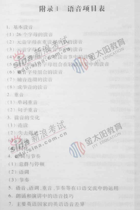 2008��ȫ���߿��¿α�����Դ��(Ӣ��)