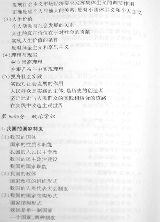 2008����ȫ��ͳһ���Ա���������˵��(����)