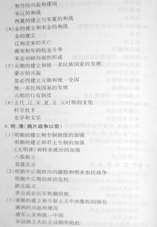 2008����ȫ��ͳһ���Ա���������˵��(����)(3)