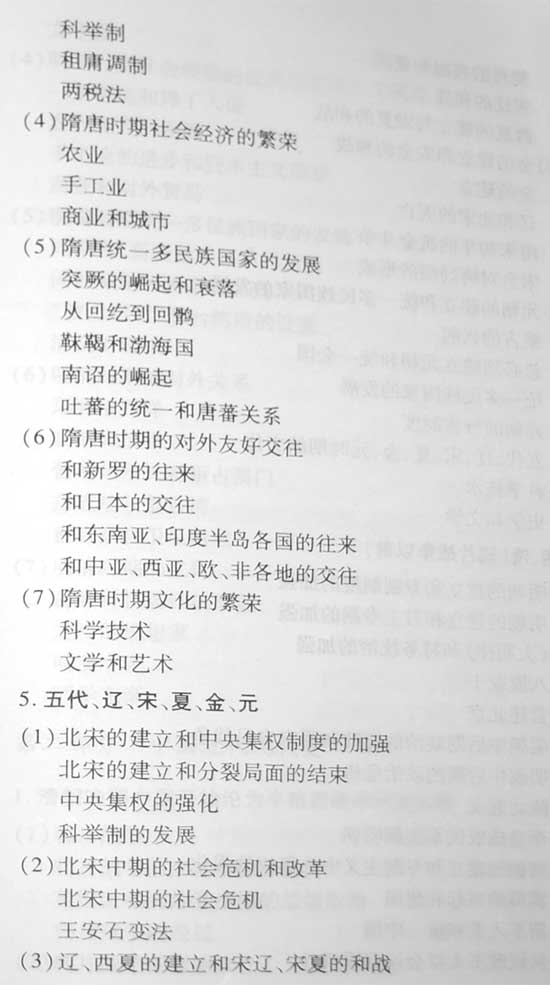 2008����ȫ��ͳһ���Ա���������˵��(����)(3)