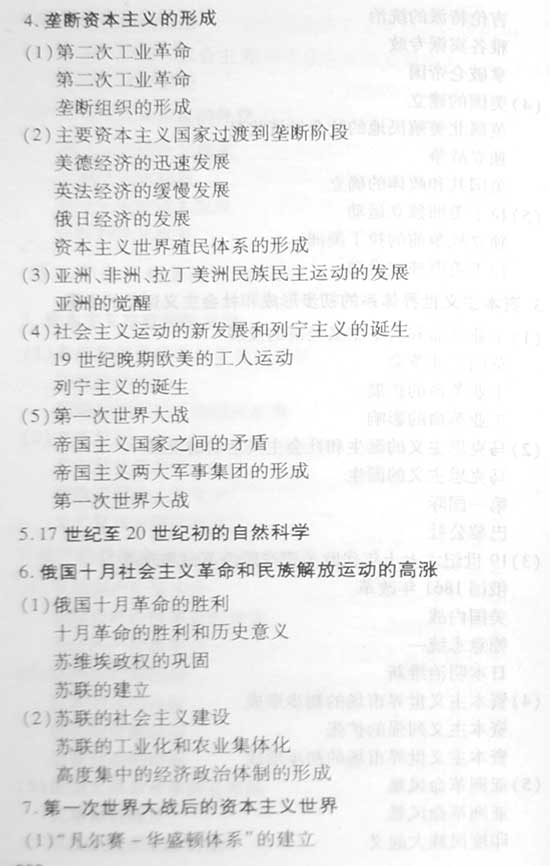 2008����ȫ��ͳһ���Ա���������˵��(����)(5)