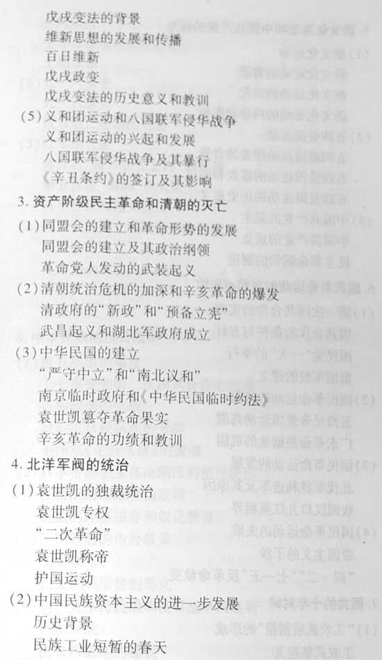 2008����ȫ��ͳһ���Ա���������˵��(����)(4)