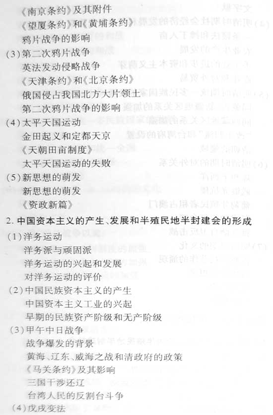 2008����ȫ��ͳһ���Ա���������˵��(����)(3)