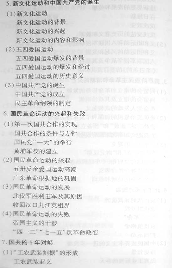 2008����ȫ��ͳһ���Ա���������˵��(����)(4)