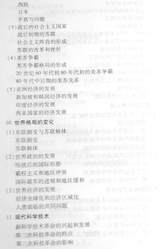 2008����ȫ��ͳһ���Ա���������˵��(����)(6)