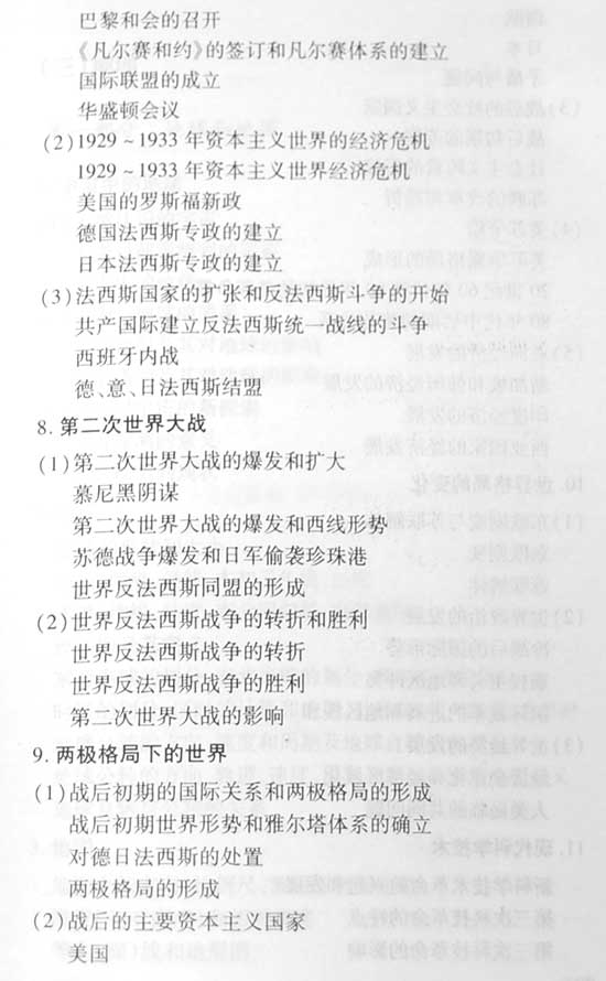 2008����ȫ��ͳһ���Ա���������˵��(����)(6)