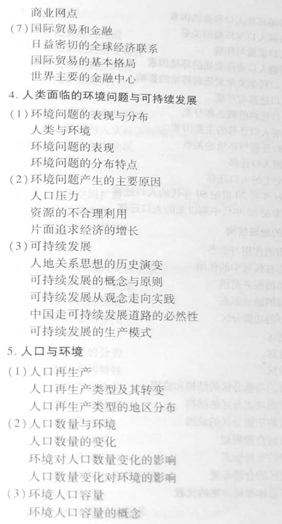 2008����ȫ��ͳһ���Ա���������˵��(����)(8)