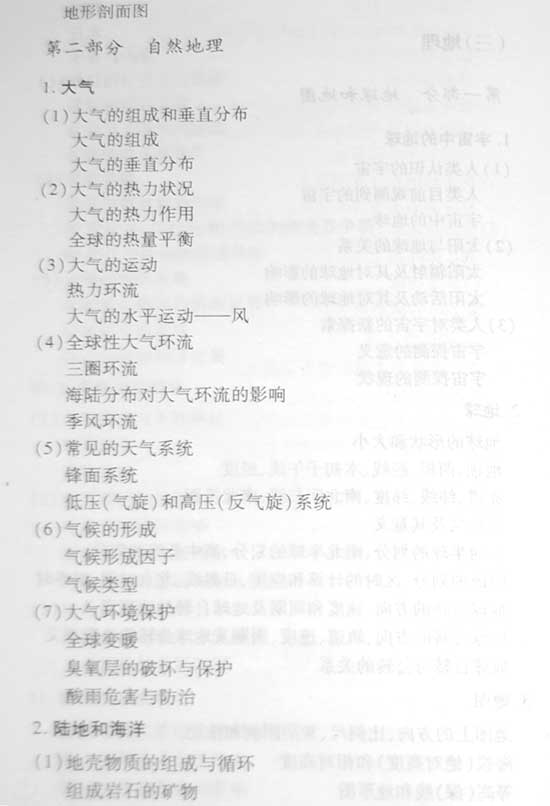 2008����ȫ��ͳһ���Ա���������˵��(����)(6)