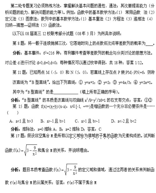 ���Ϻ�12У�������⿴�߿���ѧ�ڶ��ָ�ϰ