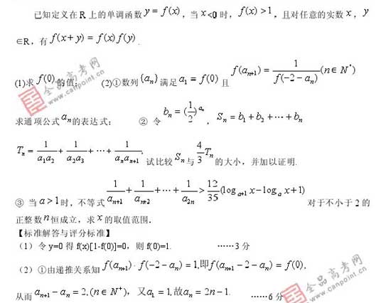 2008��߿�����Ԥ����ױ���(��ѧ��)(5)