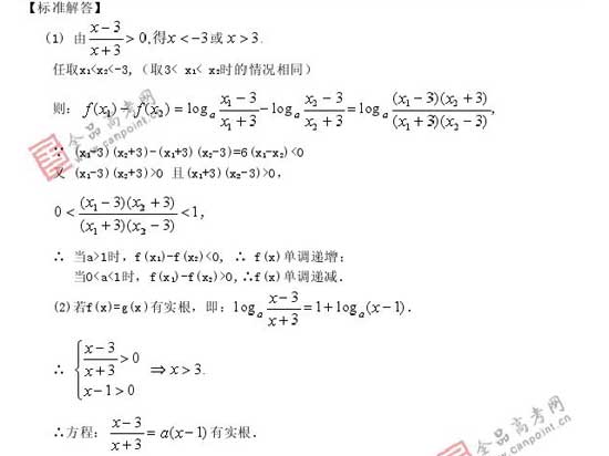 2008��߿�����Ԥ����ױ���(��ѧ��)(4)