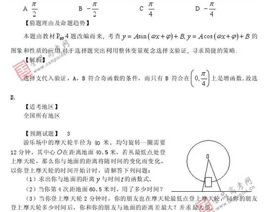 2008��߿�����Ԥ����ױ���(��ѧ��)(8)