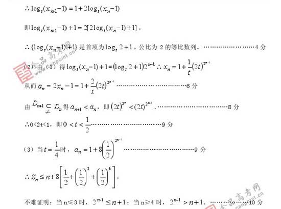 2008��߿�����Ԥ����ױ���(��ѧ��)(7)