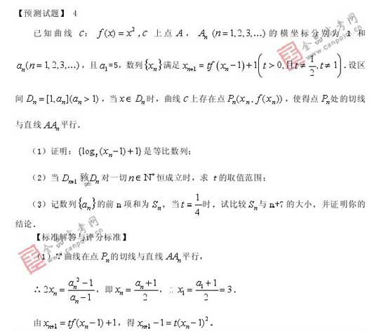 2008��߿�����Ԥ����ױ���(��ѧ��)(6)