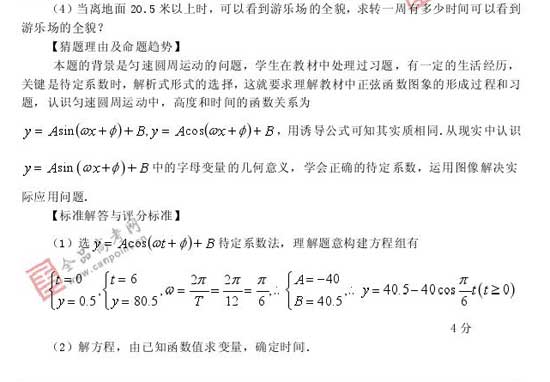 2008��߿�����Ԥ����ױ���(��ѧ��)(8)