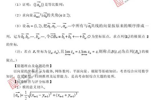 2008��߿�����Ԥ����ױ���(��ѧ��)(8)