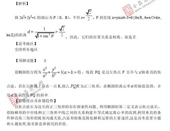 2008��߿�����Ԥ����ױ���(��ѧ��)(10)