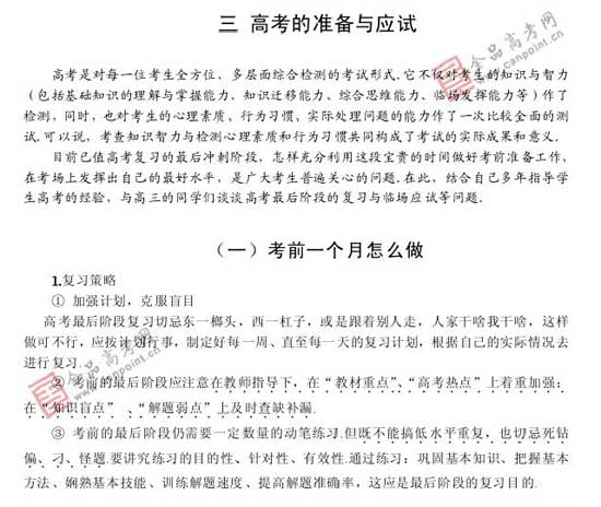 2008��߿�����Ԥ����ױ���(��ѧ��)(14)