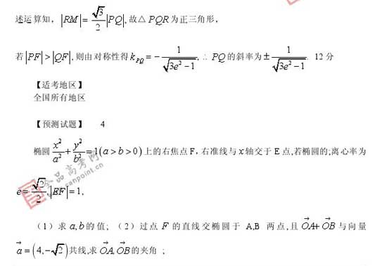 2008��߿�����Ԥ����ױ���(��ѧ��)(10)