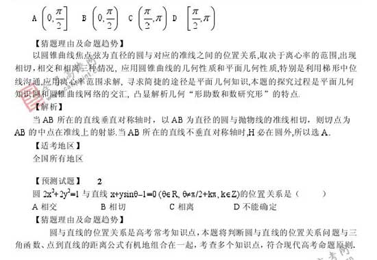 2008��߿�����Ԥ����ױ���(��ѧ��)(10)