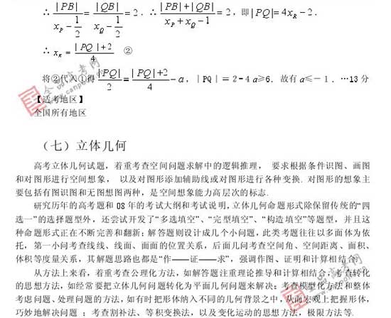 2008��߿�����Ԥ����ױ���(��ѧ��)(12)