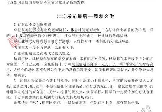 2008��߿�����Ԥ����ױ���(��ѧ��)(15)