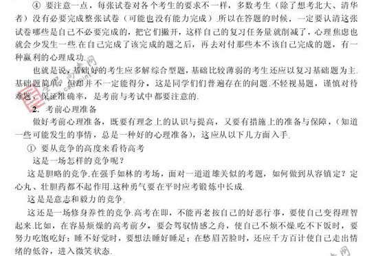 2008��߿�����Ԥ����ױ���(��ѧ��)(15)