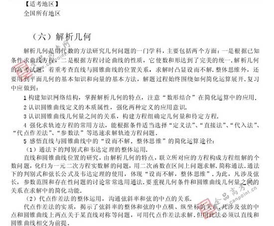 2008��߿�����Ԥ����ױ���(��ѧ��)(9)