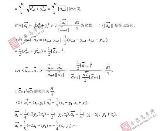 2008��߿�����Ԥ����ױ���(��ѧ��)(9)