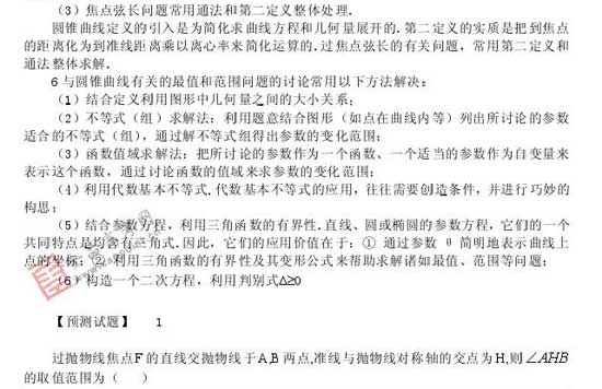 2008��߿�����Ԥ����ױ���(��ѧ��)(9)