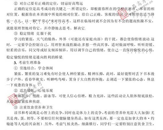 2008��߿�����Ԥ����ױ���(��ѧ��)(15)