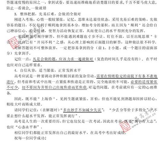 2008��߿�����Ԥ����ױ���(��ѧ��)(15)