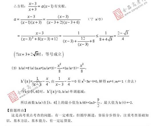 2008��߿�����Ԥ����ױ���(��ѧ��)(4)