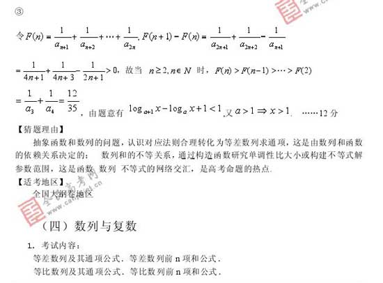 2008��߿�����Ԥ����ױ���(��ѧ��)(5)