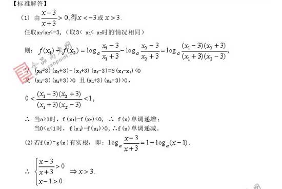 2008��߿�����Ԥ����ױ���(��ѧ��)(4)