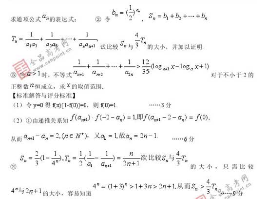 2008��߿�����Ԥ����ױ���(��ѧ��)(5)