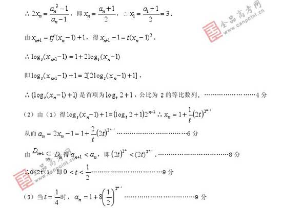 2008��߿�����Ԥ����ױ���(��ѧ��)(6)